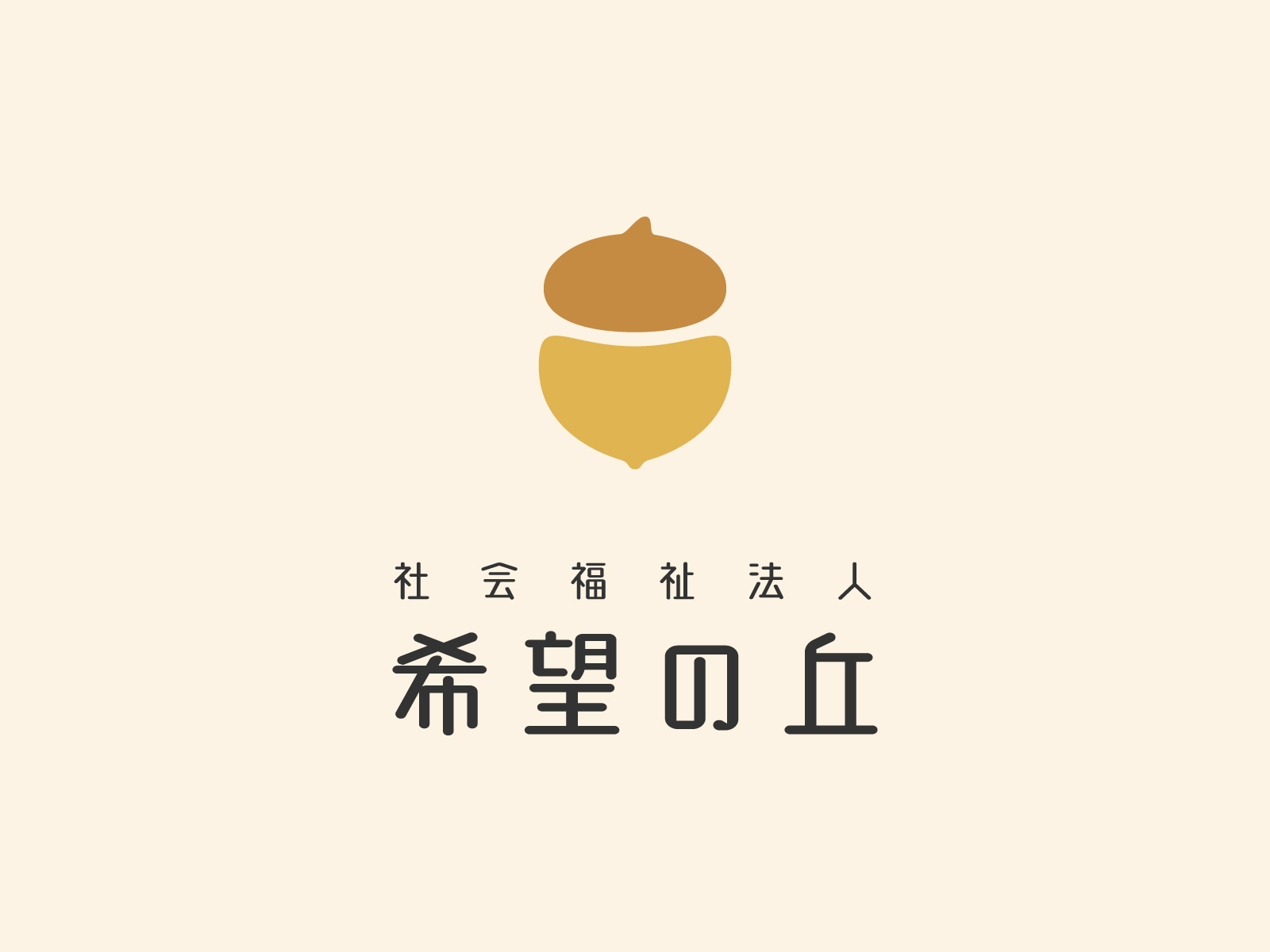 ホームページをリニューアルしました。